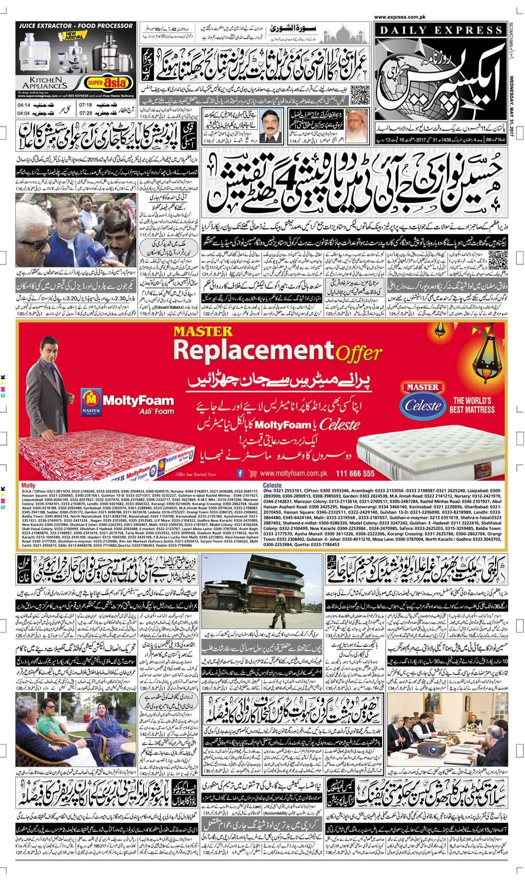 express news urdu